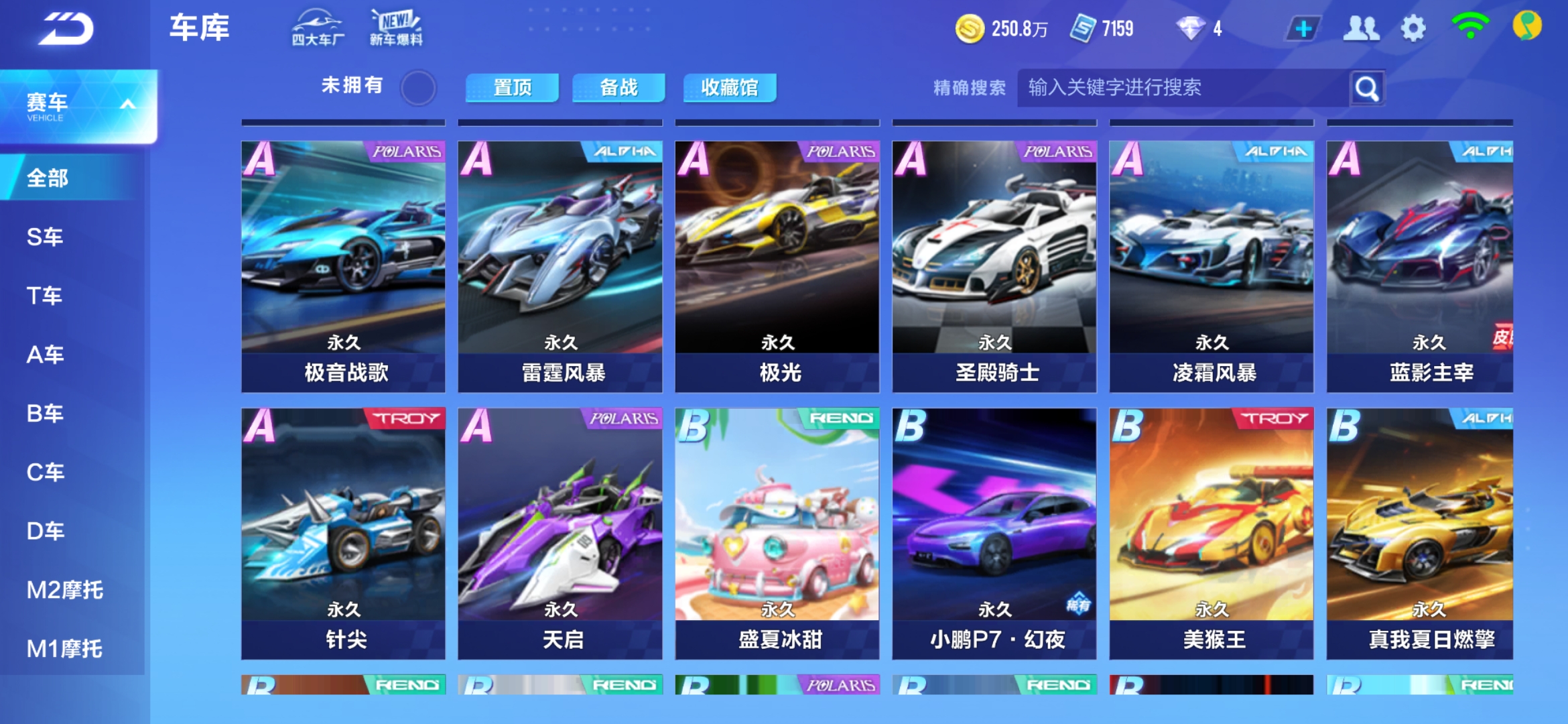 力不断增长